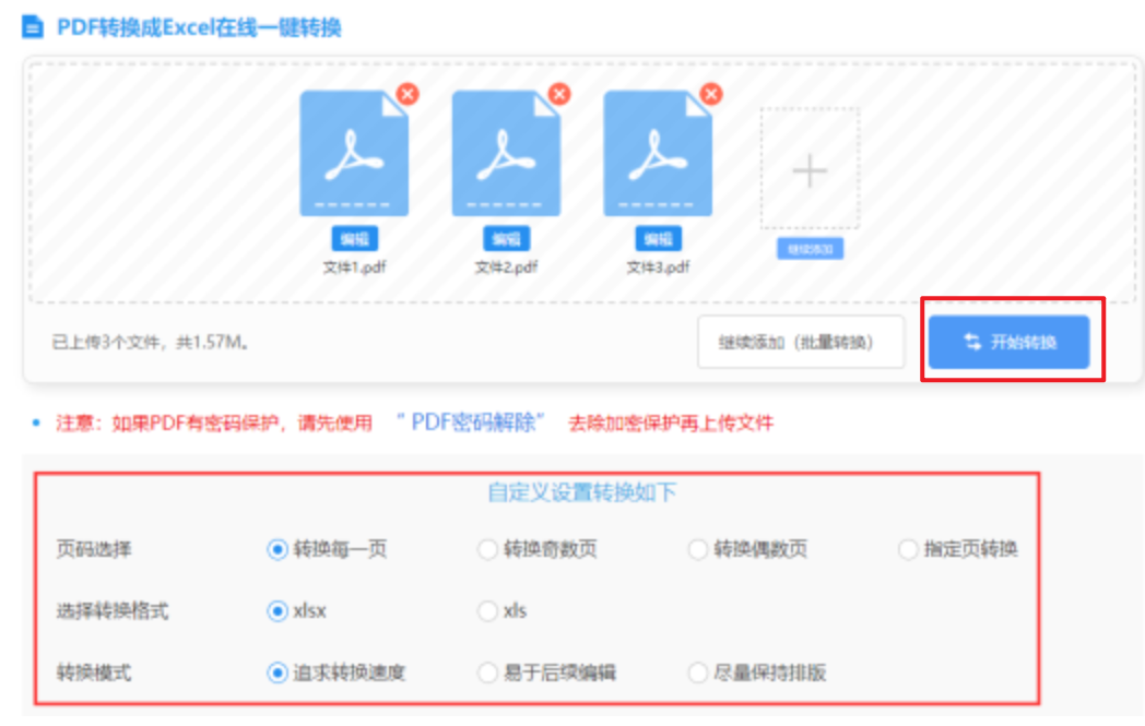 威斯尼斯wns888入口官方版下载使用讲解 - 开始转换