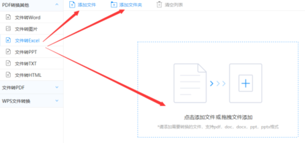 威斯尼斯wns888入口官方版下载使用讲解 - 选择文件格式